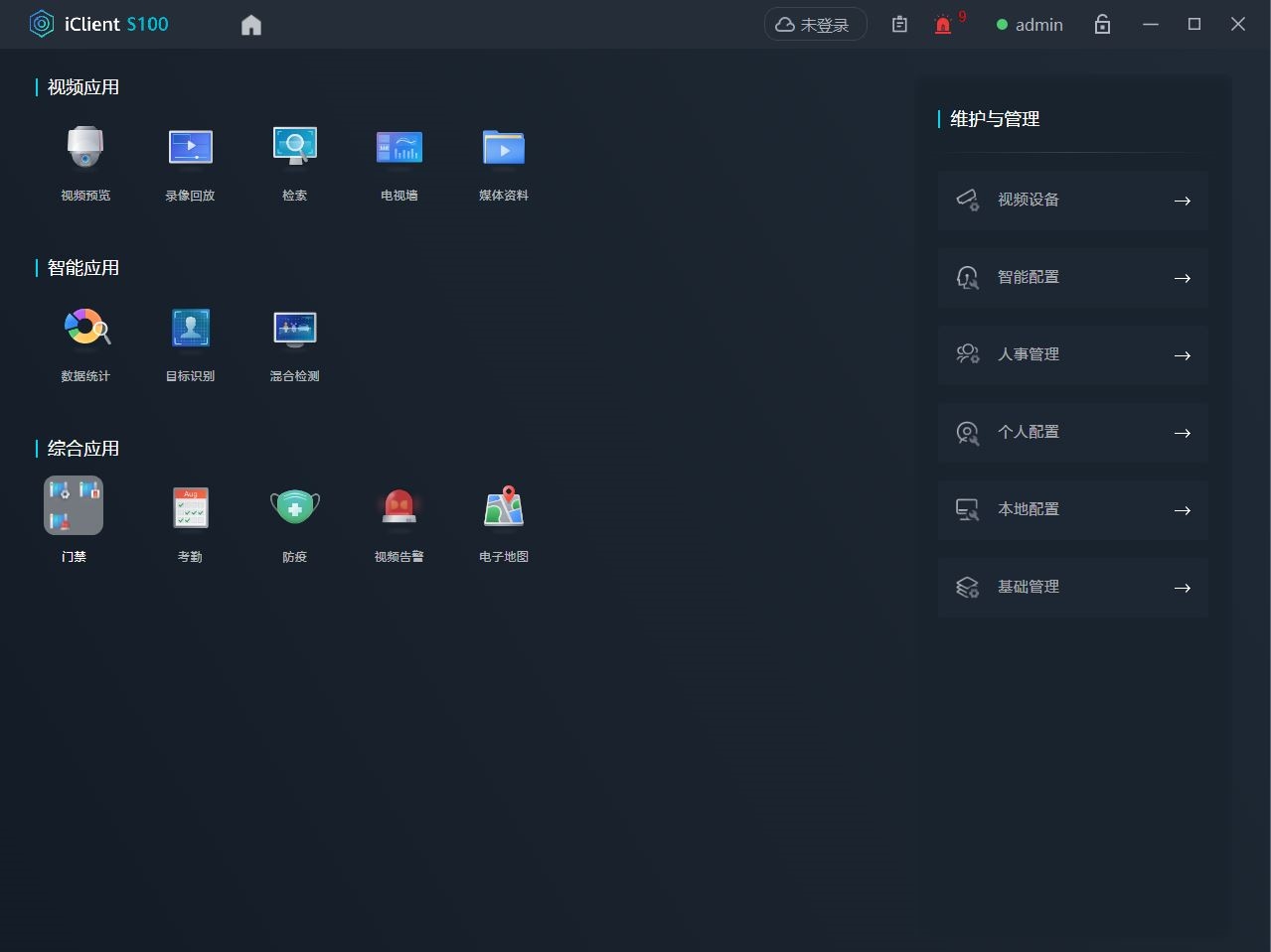 華為機(jī)器視覺iClient S100