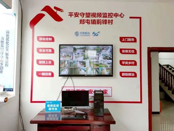 黔西南州鄉村視頻監控