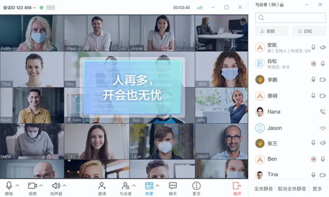 華為云WeLink直播平臺