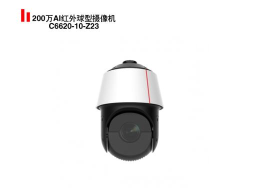 200萬(wàn)AI紅外球型攝像機(jī)C6620-10-Z23