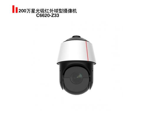 200萬(wàn)星光級(jí)紅外球型攝像機(jī)C6620-Z33